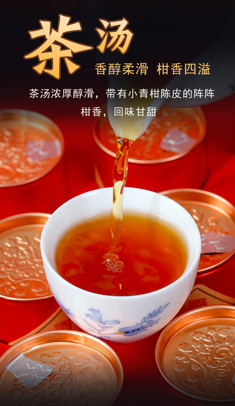 小青柑正宗普洱茶陈皮茶叶礼盒