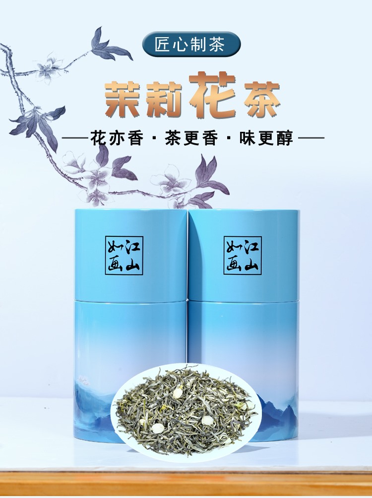 茉莉花茶浓香型绿茶飘雪毛尖罐装