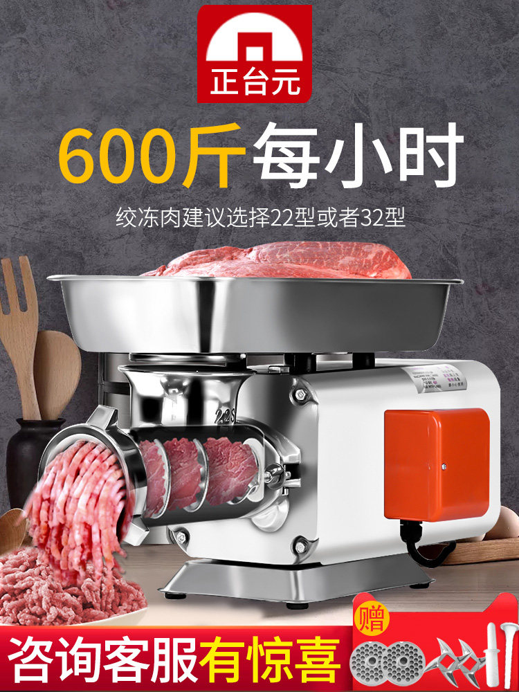 Zhengtai Yuan commercial meat grinder Desktop electric multi-function high-power minced meat stuffing automatic stainless steel butcher shop