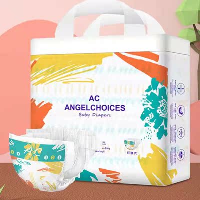 天使之选纸尿裤婴儿S码超薄透气干爽男女宝宝专用尿不湿拉拉裤