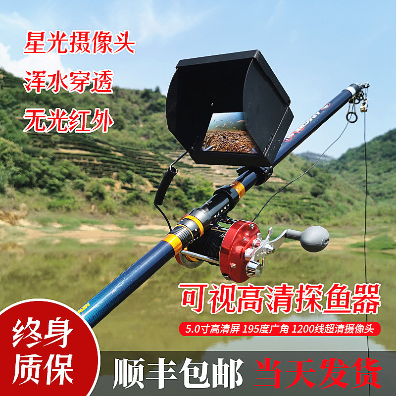 Visual anchor fishing rod Full set of fish finder HD underwater camera set Muddy water night vision hook fish fishing artifact