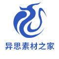异思素材之家