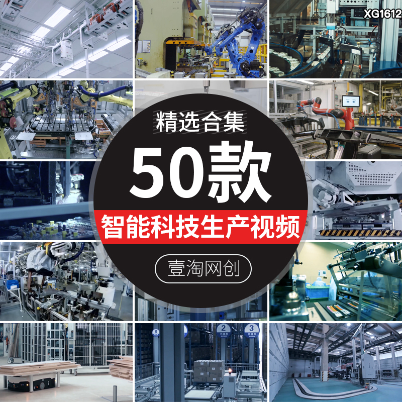 Intelligent Production Industrial Technology Automation Factory Manufacturing Manual Workshop Assembly Line Robot Video Footage