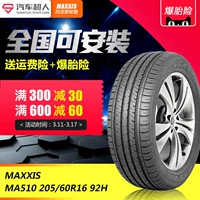 Lốp Margis MA510 205 60R16 92H cho Fox Yinglang GT Cruze mới [17] - Lốp xe lốp xe ô tô giá rẻ