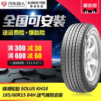 Lốp Kumho KH18 185 / 60R15 84H phù hợp với Feng Fanyu Yan Citroen C2 [17] - Lốp xe bánh xe oto
