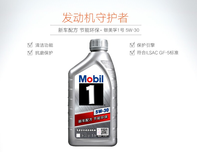 Yin Mobil № 1 (5W -30) 1L -_05.jpg