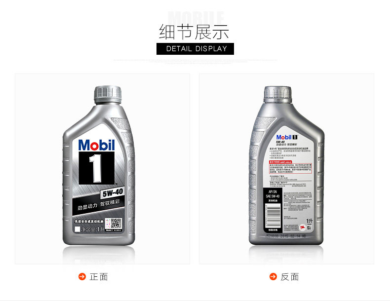 Yin Mobil № 1 (5W -40) 1L -_10.jpg