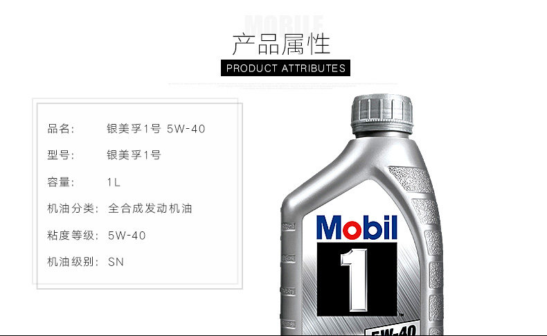Инь Мобил № 1 (5W -40) 1L -_06.jpg