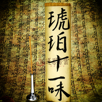 Lotus world fragrant cloud Amber eleven flavor 500 grams fragrant thread fragrance home aromatherapy fragrance soothe the nerves to help sleep simple clothing