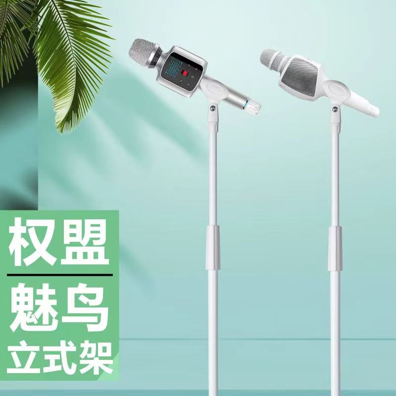 The Phantom sound wheat live microphone shelf white metal aggravating disc vertical mobile phone clip floor holder