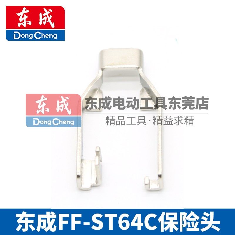 East Adult FF-ST64C Pneumatic Steel Nail Gun Nail Gun Gun Mouth Insurance Holder Insurance Head Insurance Handle Spring Accessories