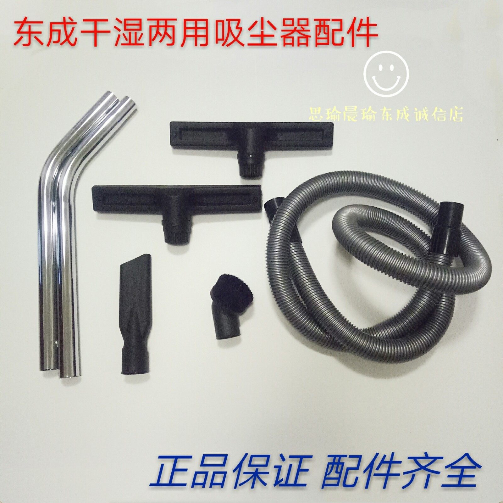 Dongcheng vacuum cleaner accessories East into dry and wet dual-use vacuum cleaner suction head suction tap stainless steel pipe hose