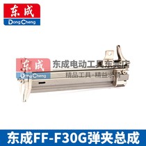 Dongcheng gas nail gun accessories FF-F30G does not snap nail gun bullet clip gun slot Butt gun slot assembly Clip assembly