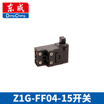 Dongcheng Z1G-FF04-15 Electric pick accessories original accessories switch left and right handles