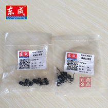 Dongcheng DCPB16 impact wrench carbon brush left spring carbon brush right spring Dongcheng charging wrench machine accessories