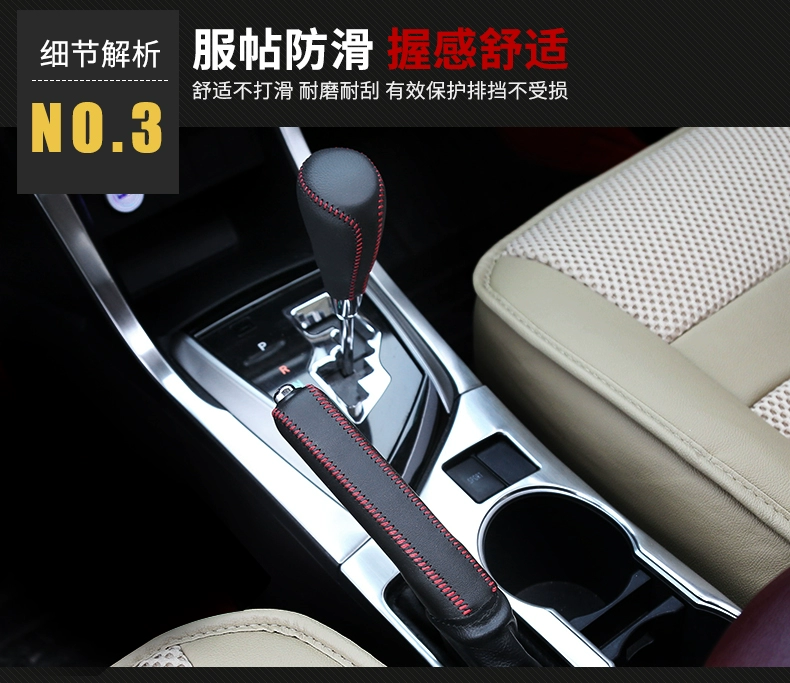 Dành riêng cho Corolla bao gồm Lei Ling da tay phanh đặt sóng thiết lập 1419 Corolla sửa đổi vật tư trang trí - Ô tô nội thất Accesseries trang trí ô tô