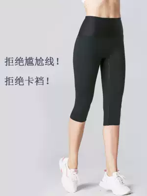High-end fitness yoga six-point leggings women's high-speed dry hip high waist running training compression five-point pants summer