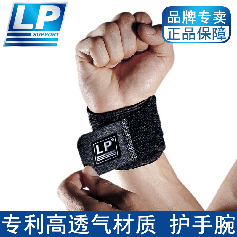 LP753CA护腕高透气运动羽毛球网球骑行举重卧推健身护手腕护具