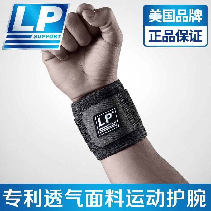 LP wrist support Adjustable breathable sports Basketball Badminton Tennis Cycling weightlifting bench press Fitness bandage protector