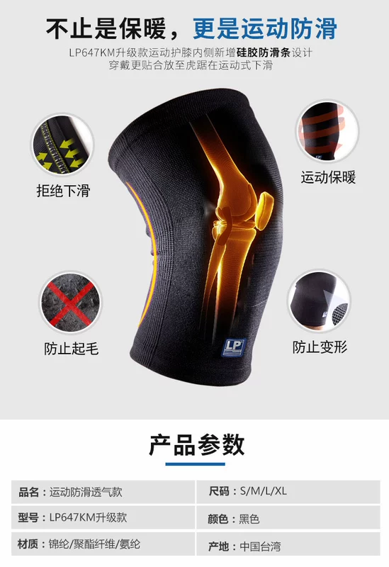 LP miếng đệm đầu gối thể thao chạy nam và nữ lông bóng rổ thiết bị bảo vệ ấm squat leo núi meniscus chuyên nghiệp 647 miếng đệm đầu gối - Dụng cụ thể thao