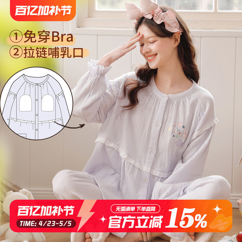 Home Time Maternity Wear Summer Thin Style Postpartum Pure Cotton Gauze Maternity Pajamas Nursing Clothes Maternity Delivery Home Wear