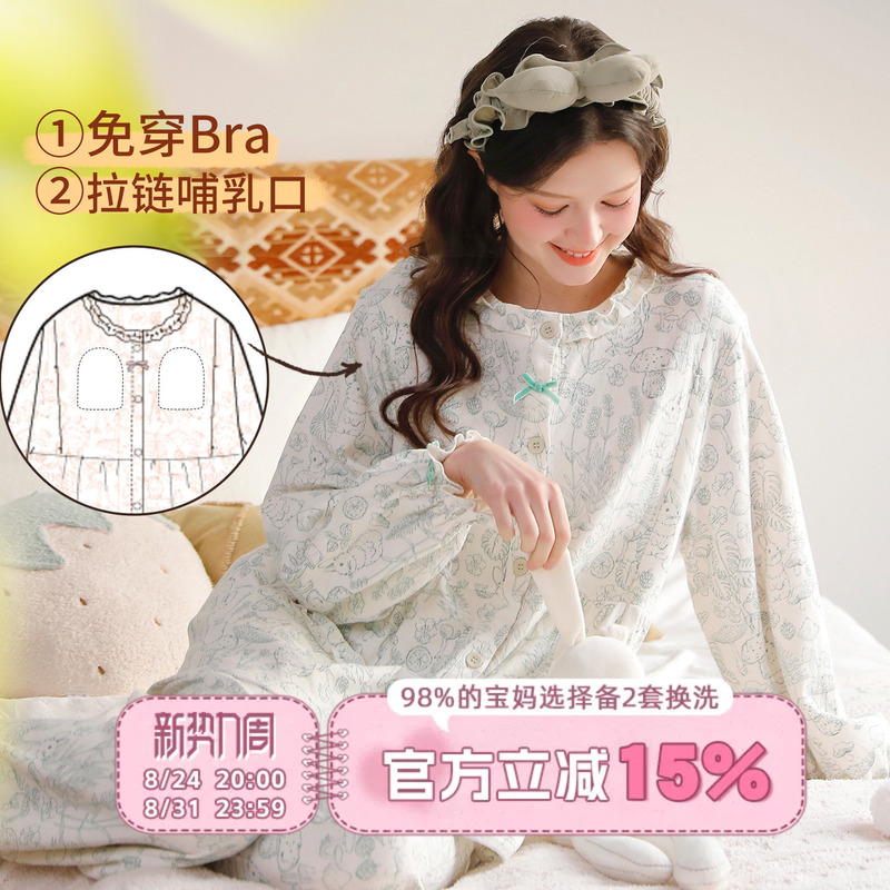Home Time Maternity Clothes Spring and Summer Pure Cotton Nursing Clothes All Seasons Maternity Pajamas Pregnancy Expectation Maternity Clothes Postpartum Home Clothes Home Time Maternity Clothes Spring and Summer Pure Cotton Nursing Clothes All Seasons Maternity Pajamas Pregnancy Expectation Maternity Clothes Postpartum Home Clothes
