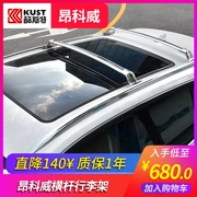 Coolster thích hợp cho Buick Angwei giá đỡ hành lý thanh ngang mái nhà thanh ngang sửa đổi 14-2019 - Roof Rack