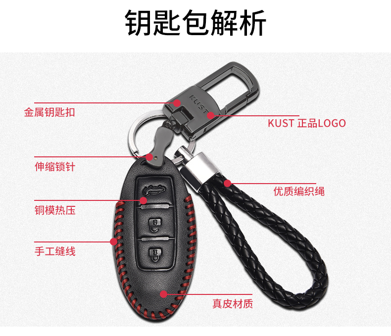 Áp dụng cho túi chìa khóa Qijun 2019 Xinqijun sửa đổi xe đặc biệt cung cấp bao da Qijun - Ô tô nội thất Accesseries đồ trang trí ô tô
