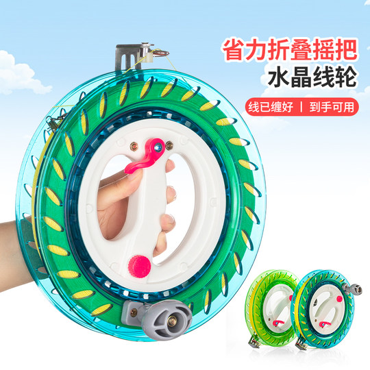 大轴承 高品质版本风筝镂空水晶线轮盘带线大人专用手握轮成人