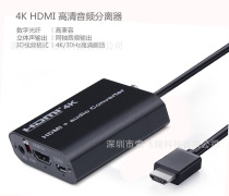 Sofei Xiang 4KHDMI Audio separator decoder optical fiber connector 3 5 connector