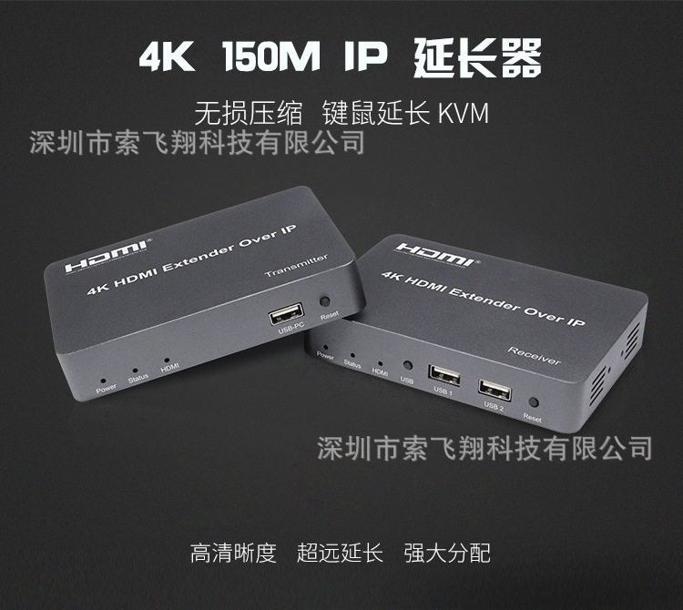 4K150 Mi KVM Extender IP Extender KVM Transmitter Slide Mouse Keyboard Infrared IR Echo