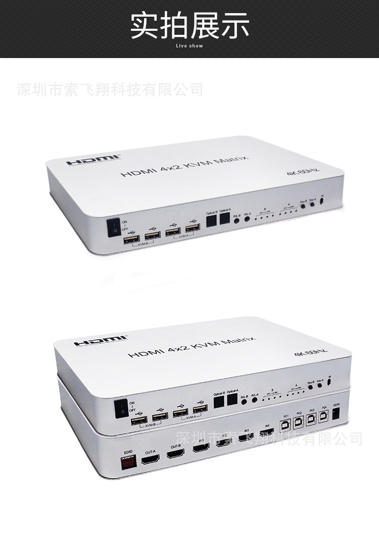 Sofei Xiang KVM4 * 2 matrix 4K60HZ2 0 version 4 in 2 out to support the sliding mouse keyboard audio-video separation