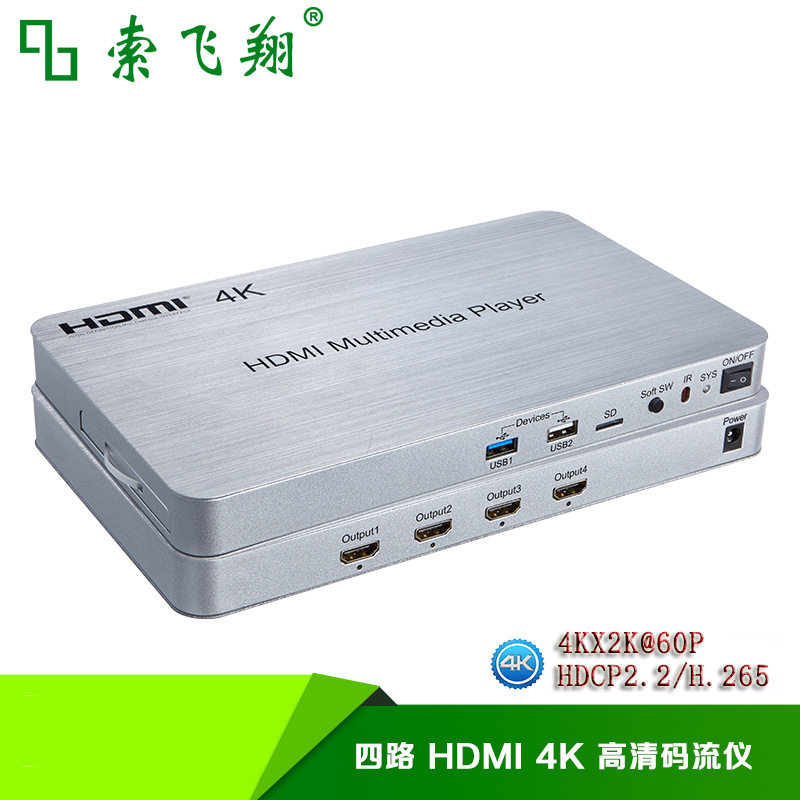 High-definition code streamer player 4K60P HDMI2 0a output supports H 264 H 265 format
