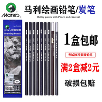  Marley brand 14b12b sketch pencil set soft medium and hard carbon pen 2h4b6b8b soft carbon professional Marley eraser