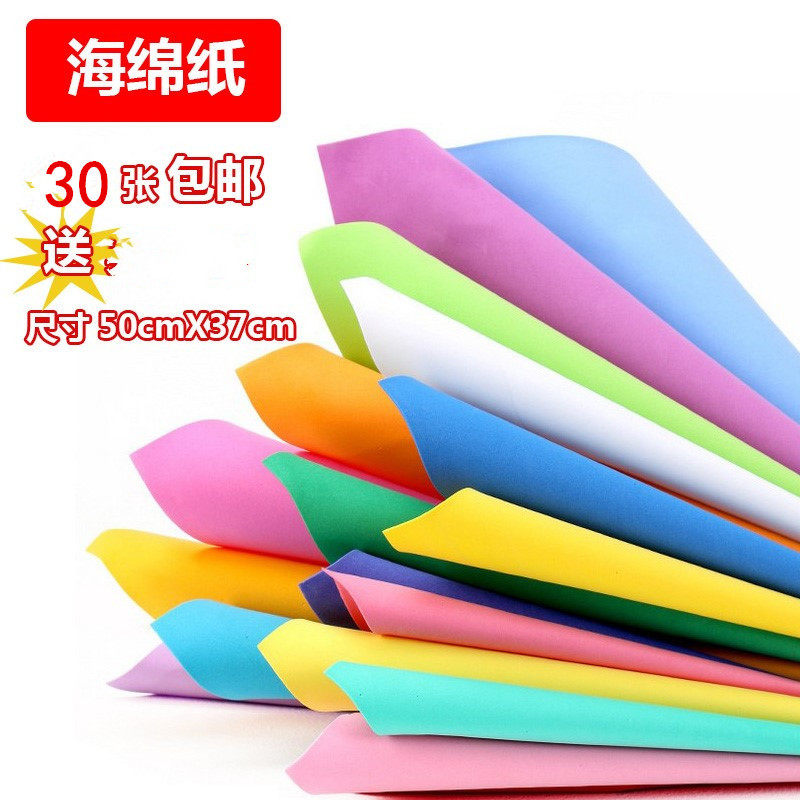 Color foam paper Sponge paper hand origami scissors kindergarten handmade DIY handmade paper material paper wholesale