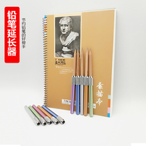 Extender Sketch Color Pencil Extender Drawing Charcoal Pencil Pen Pencil Extender Pen Cover