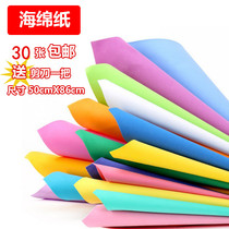 Color foam paper sponge paper hand origami paper scissors kindergarten handmade paper material paper wholesale