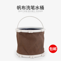  Art supplies Pen washing bucket Hard-bottom canvas pen washing bucket Pluggable pen canvas bucket Gouache pigment pen washing bucket