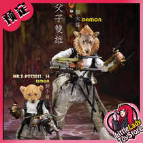 (Supplements) Mr Z 7 inch pocket Animal City Series 6 bullet Normal University Raptors Little Meng Moveable Man