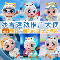 God-worked artisan Chinese ice-snow-ice-snow-ice-snow-box handout memorabilia handout official authorization