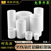 Cylindrical alumina crucible corundum crucible straight crucible porcelain boat 99 muffle furnace high temperature resistance specification one