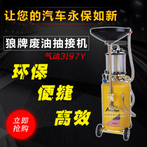 Greens pumping oil machine 3197Y car pumping machine waste oil pumping oil machine waste oil collector