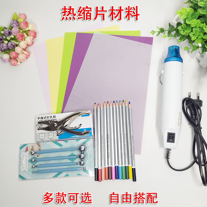 Heat shrinkable sheet material package set color sheet punching machine Hot air gun water-soluble color pen jewelry Metal accessories handmade