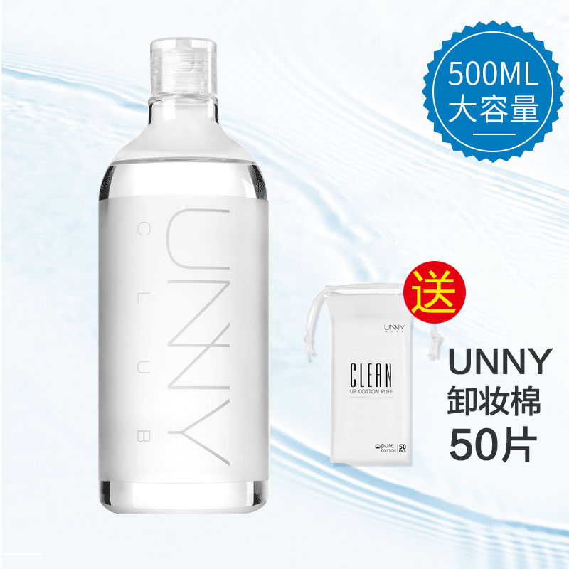 韩国unny卸妆水脸部温和清洁无刺激卸妆油眼唇卸妆液500ml