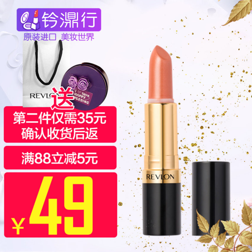 Revlon/露华浓丽彩炫亮黑管滋润唇膏 豆沙色口红持久保湿 不脱妆