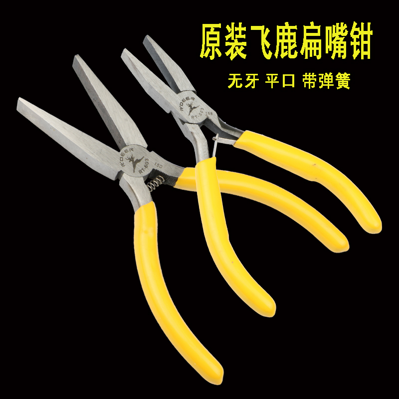 Flying deer 5 6 inches toothless flat tonsier mini - flat clamp flat mouth clamp clamp clamp iron clamp