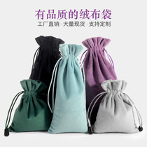 Handmade super soft plush cloth bag lipstick mask storage corset pocket mobile phone charging treasure jewelry cosmetics dustproof