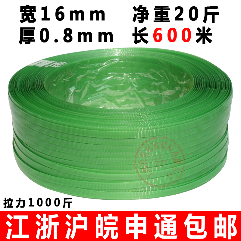 PET plastic steel band 1608 plastic steel beating bag with green 10 kg pet beating bag with plastic steel band Jiang Zhejiang and Anhui