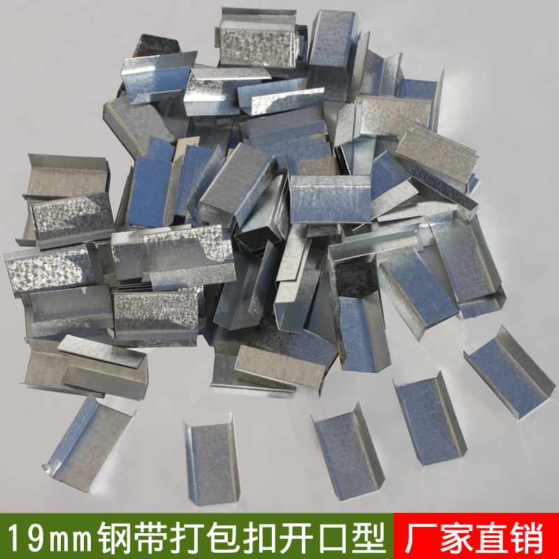 Iron belt packing buckle steel band Packing Buttoned Sheet Iron Sheet Packing Buckle Sheet Iron steel band Packing Buckle Packing Buckle 19mm
