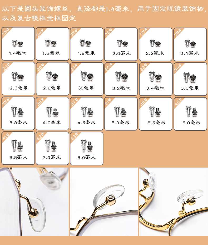 Kính phụ tùng ốc vít miếng đệm mũi silicone miếng đệm mắt không khung nhỏ tuốc nơ vít sửa chữa bộ công cụ lens 1 ngày